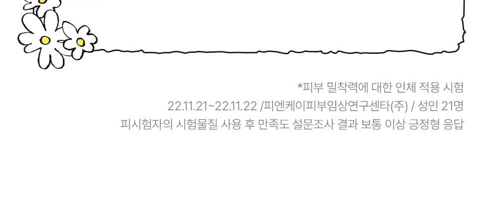 [산뜻보송/조앤프렌즈 콜라보] 셀퓨전씨 스틱 썬스크린 100 19g 1+1 기획 상세페이지 18